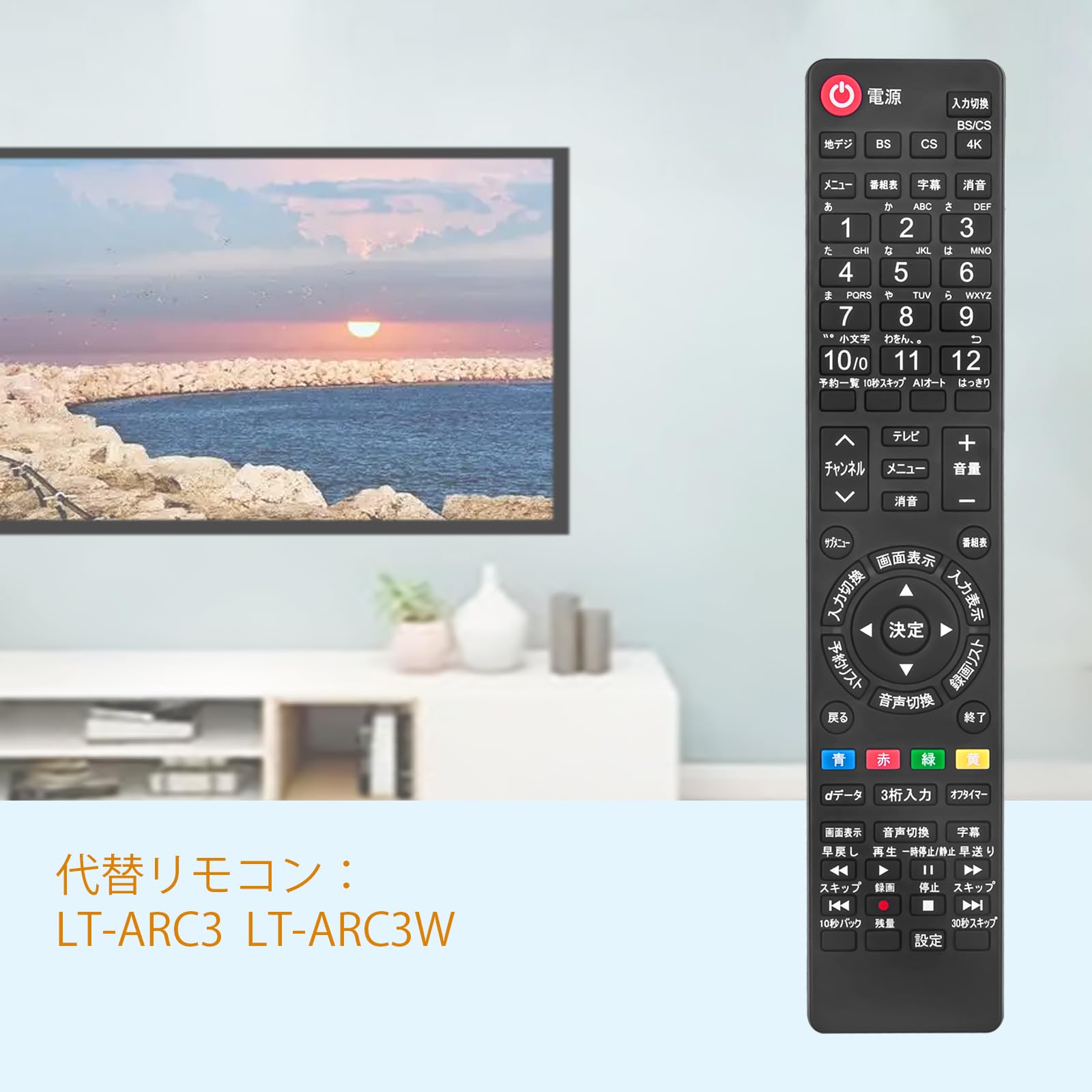 Amazon | テレビリモコン LT-ARC3 LT-ARC3W fits for lRISOHYAMA
